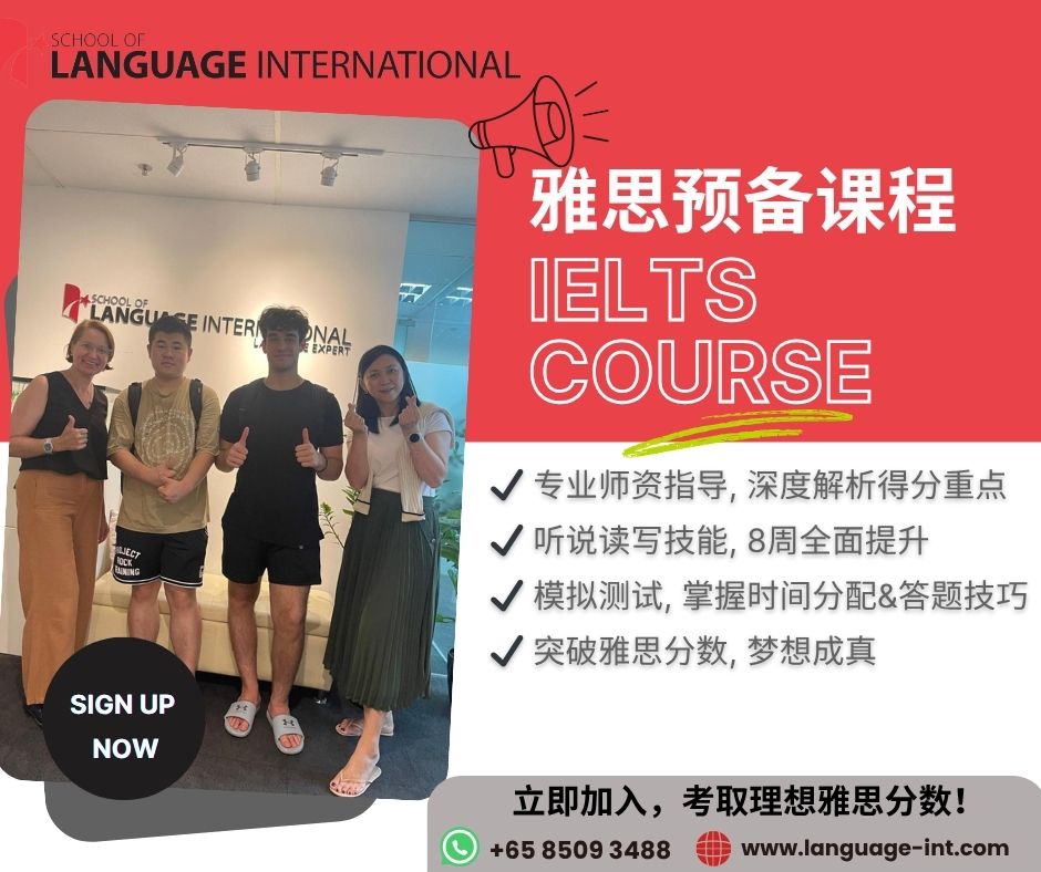SLI雅思预备课程，6月2号新班开课