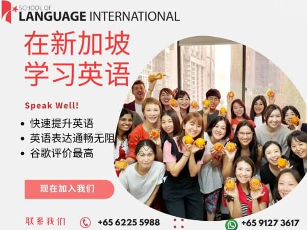 新加坡成人英语会话课程