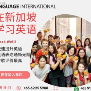 新加坡成人英语会话课程