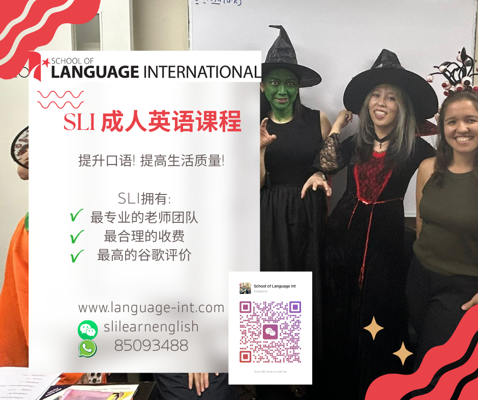 新加坡3-10 人成人英语小班. 可以提高口语自信心