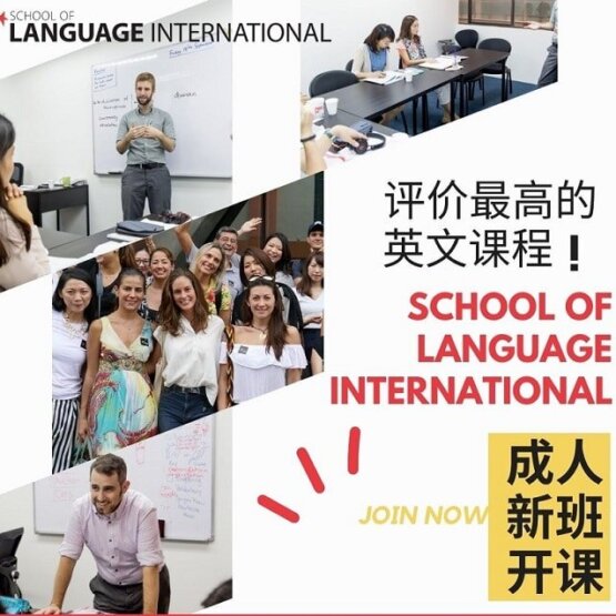 新加坡成人英文培训课程