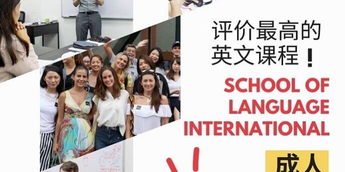 新加坡成人英文培训课程