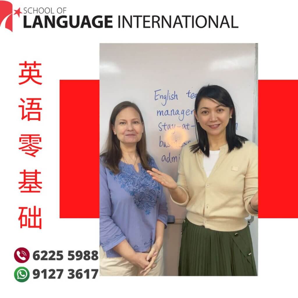 新加坡零基础英语课程