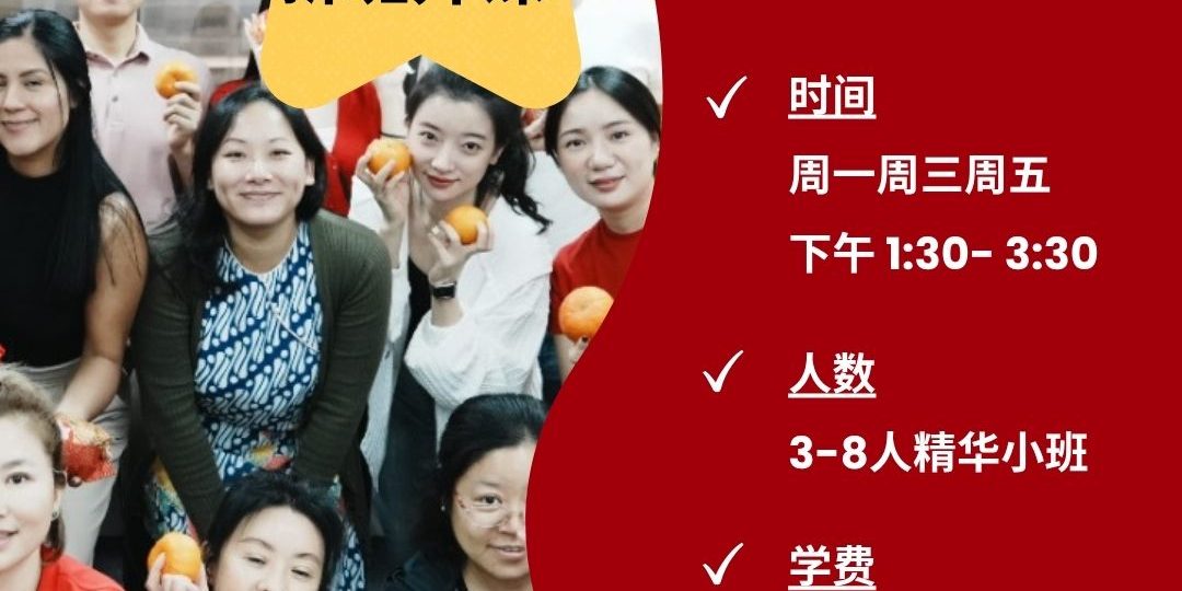 新加坡零基础英语课程5月新班