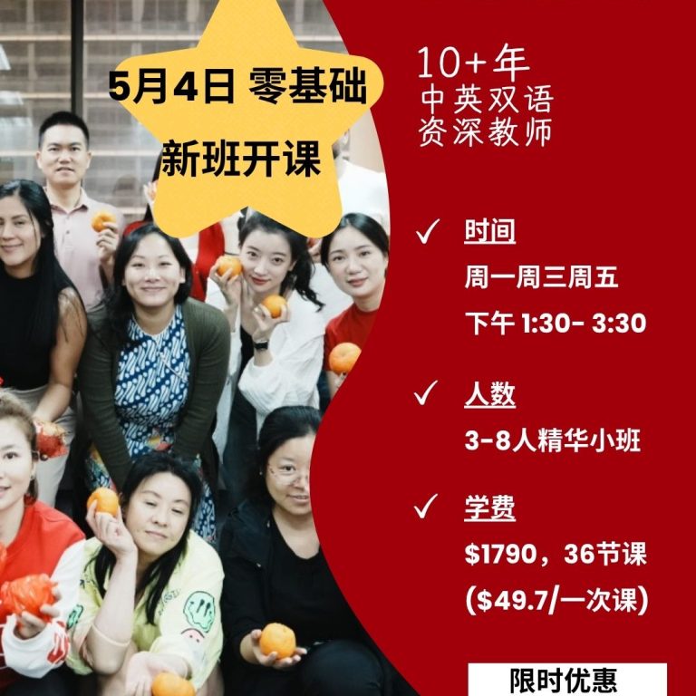 新加坡零基础英语课程5月新班