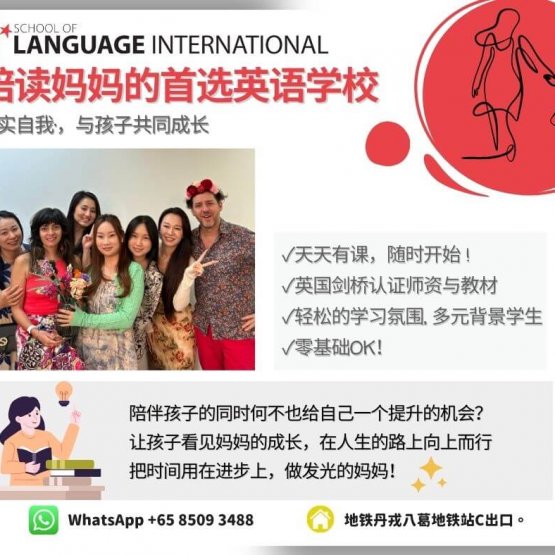 陪读妈妈的首选英语学校
