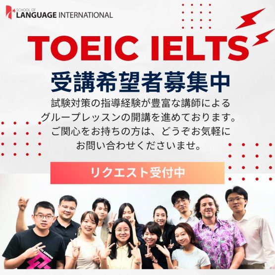 SLI TOEIC IELTS 生徒様募集中 シンガポール (10