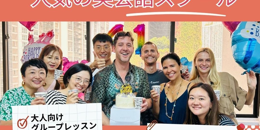 SLI 大人向け英会話スクール シンガポールトップ